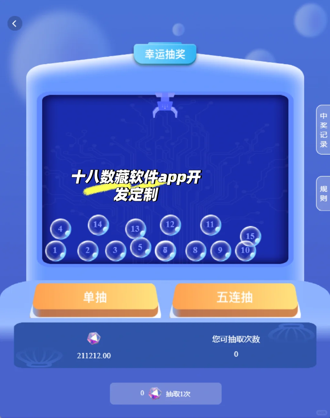 跟我一起来做数藏app！