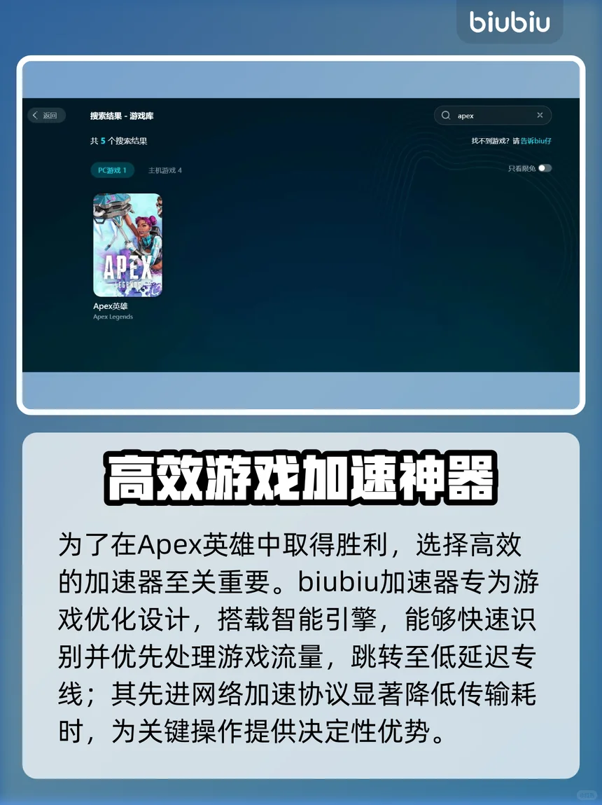 【Apex25赛季】加速器推荐全解析！