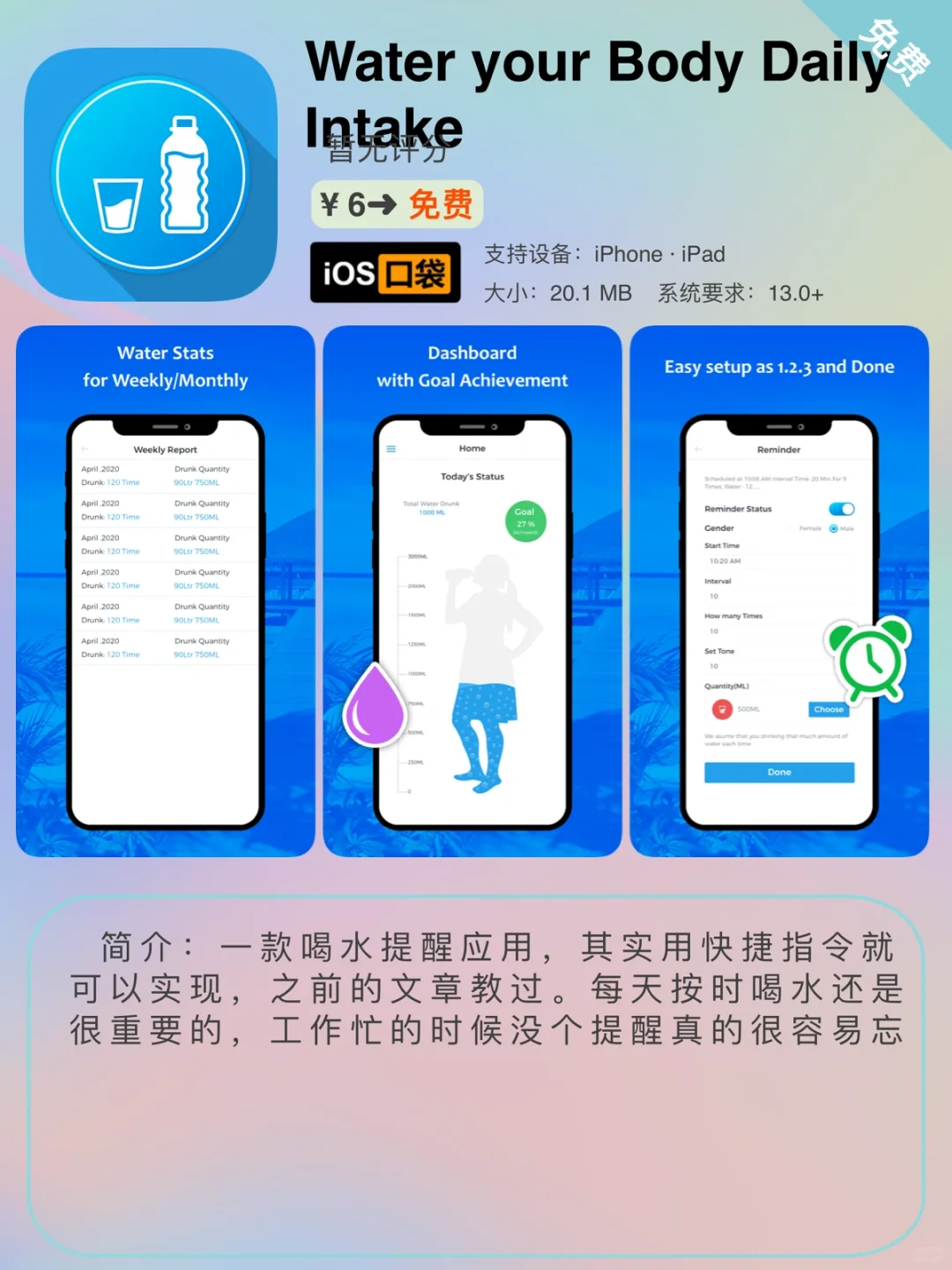 ⁶/₂₅ ⏰ | iOS限免App精选推荐🍎每日更新～
