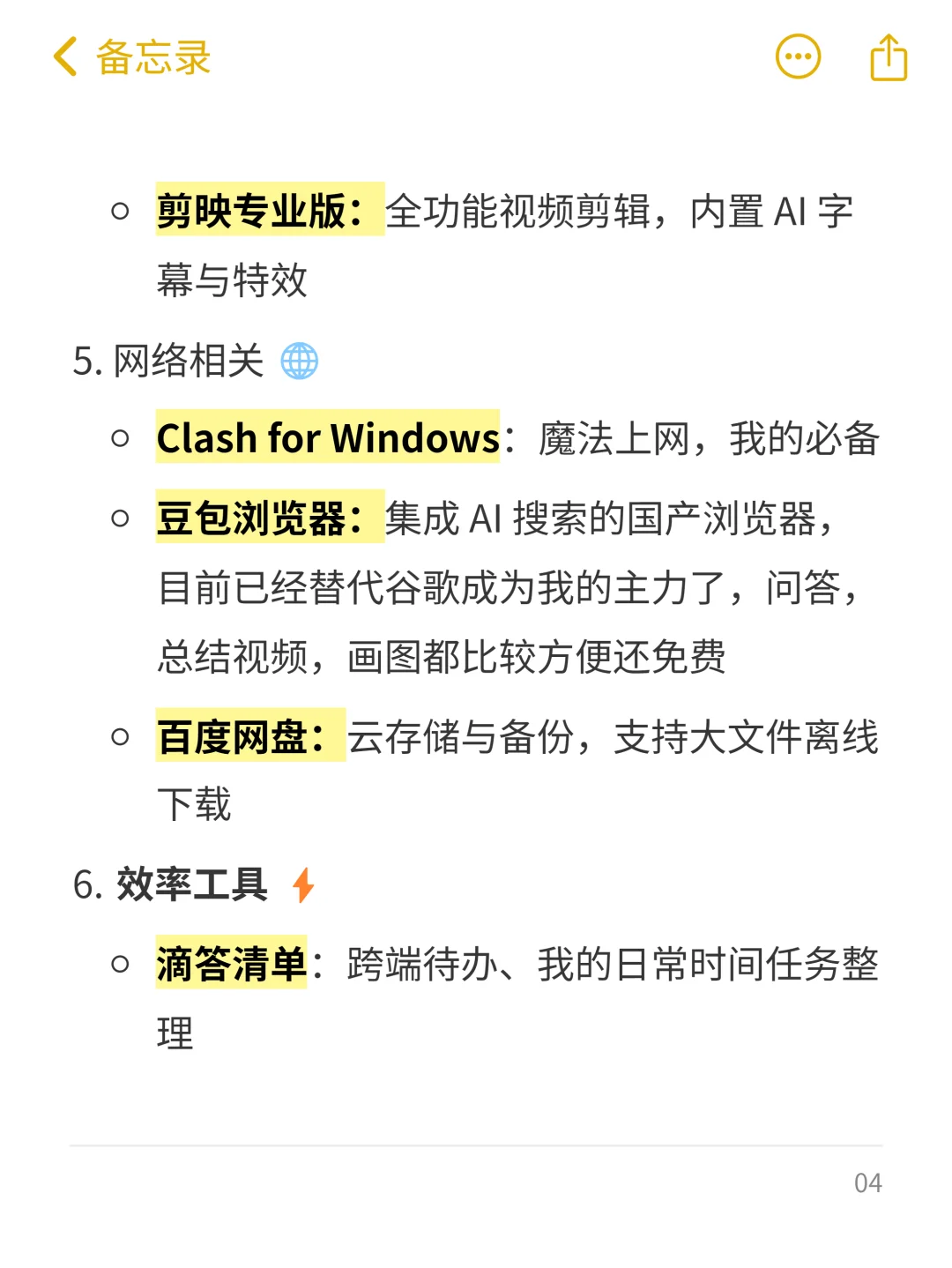 一个用惯了Win11的用户自白：