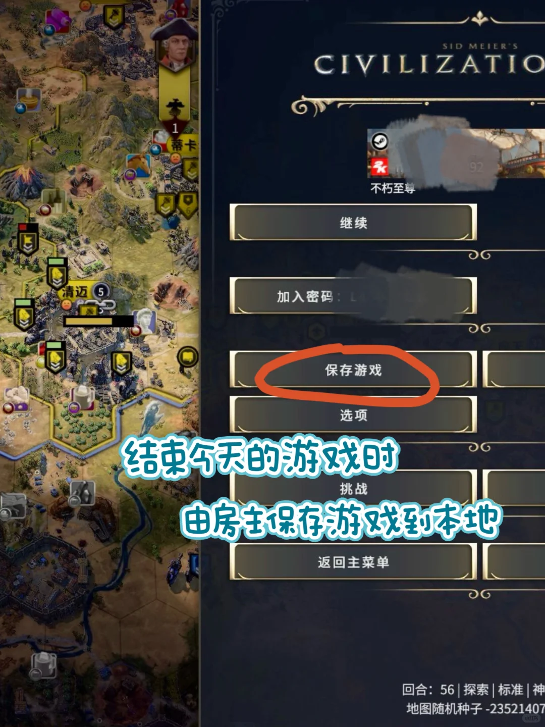 放假了～和朋友一起修长城🏰文明7联机教程