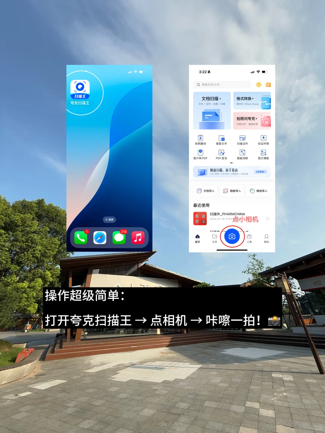 💼变态神器！免费扫描APP推荐，用AI“作弊”