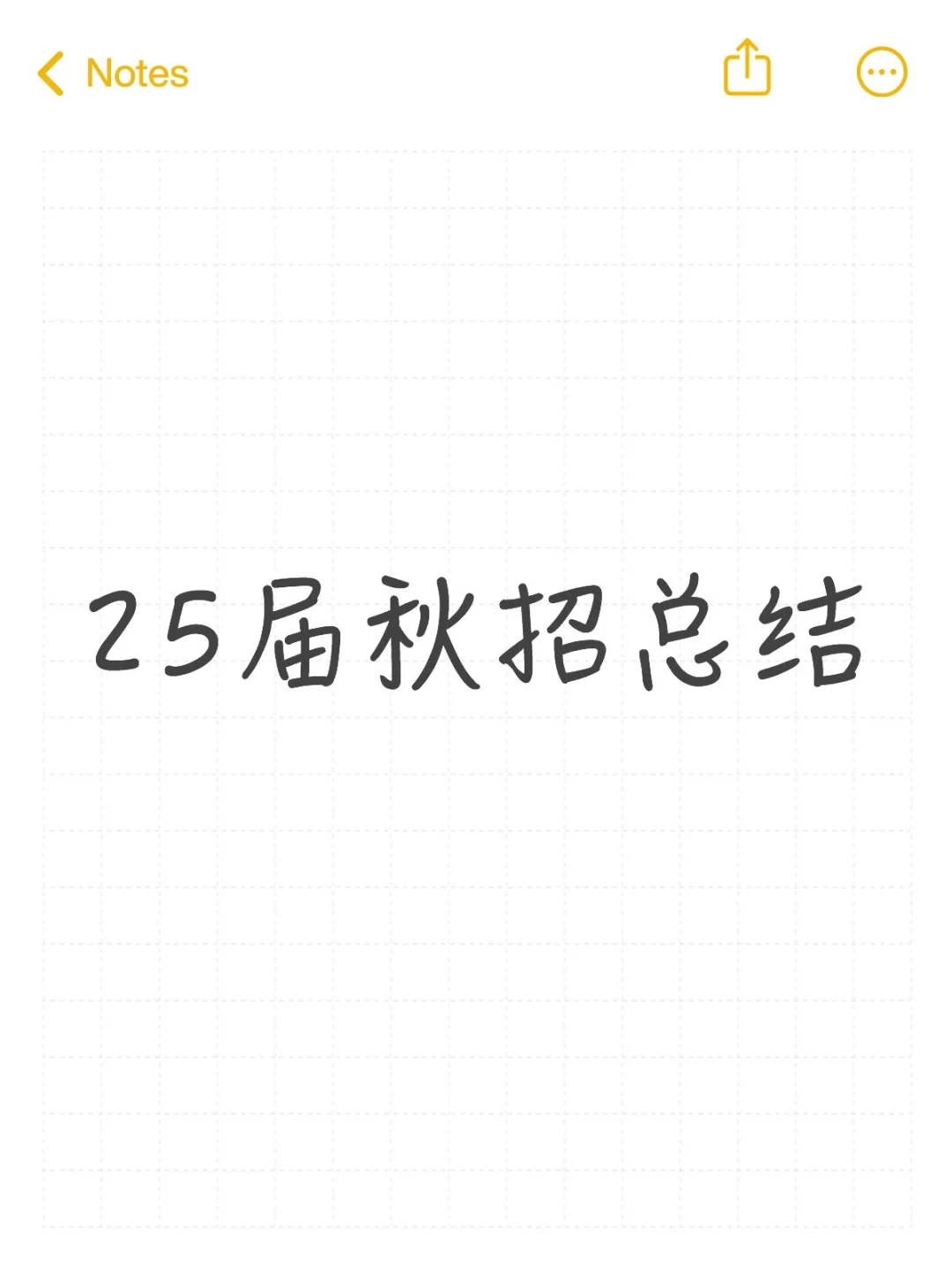 嵌入式软件秋招总结