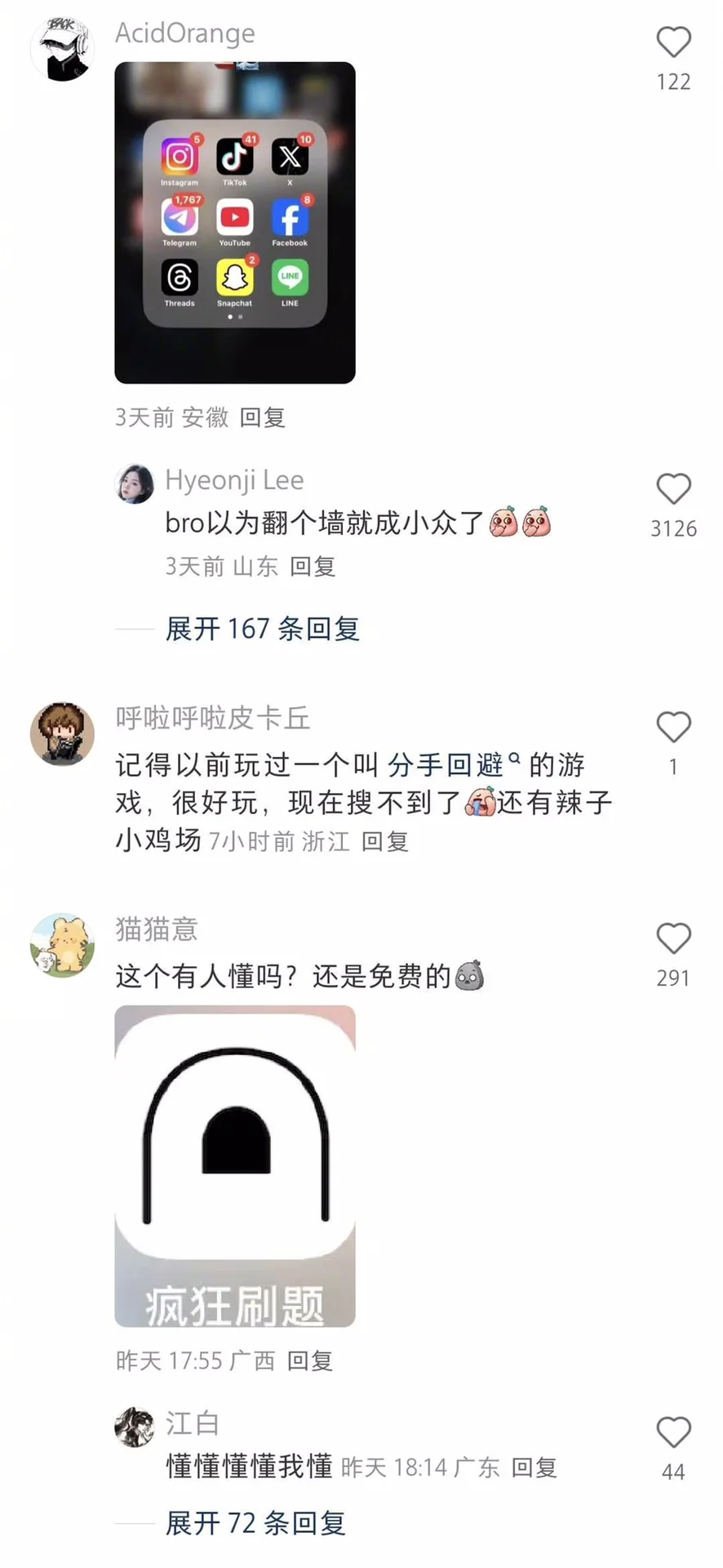 一人说一个你最舍不得删掉的小众app