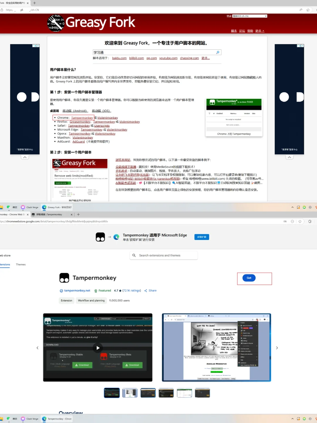 利用脚本实现自动学习视频【教程】