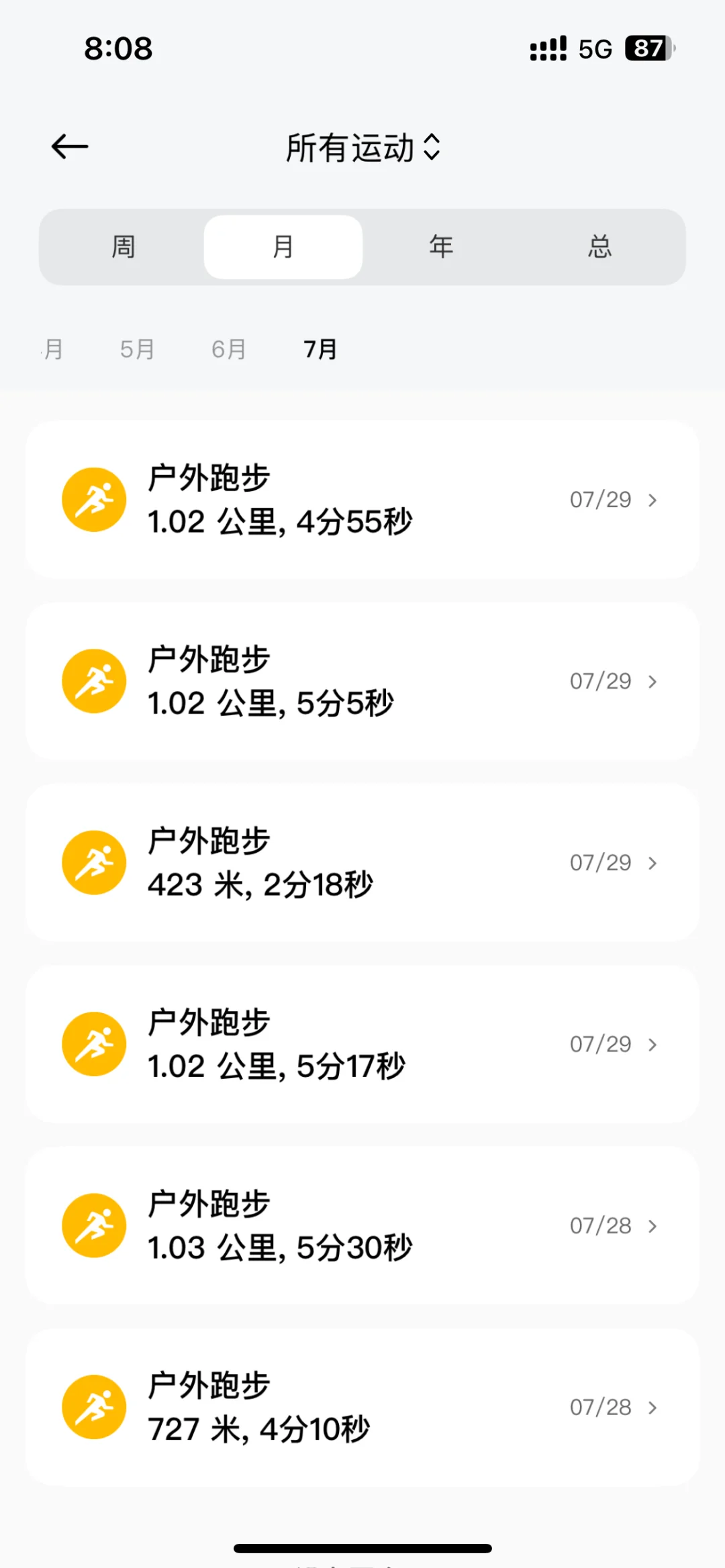 今天的锻炼虽迟🥚到