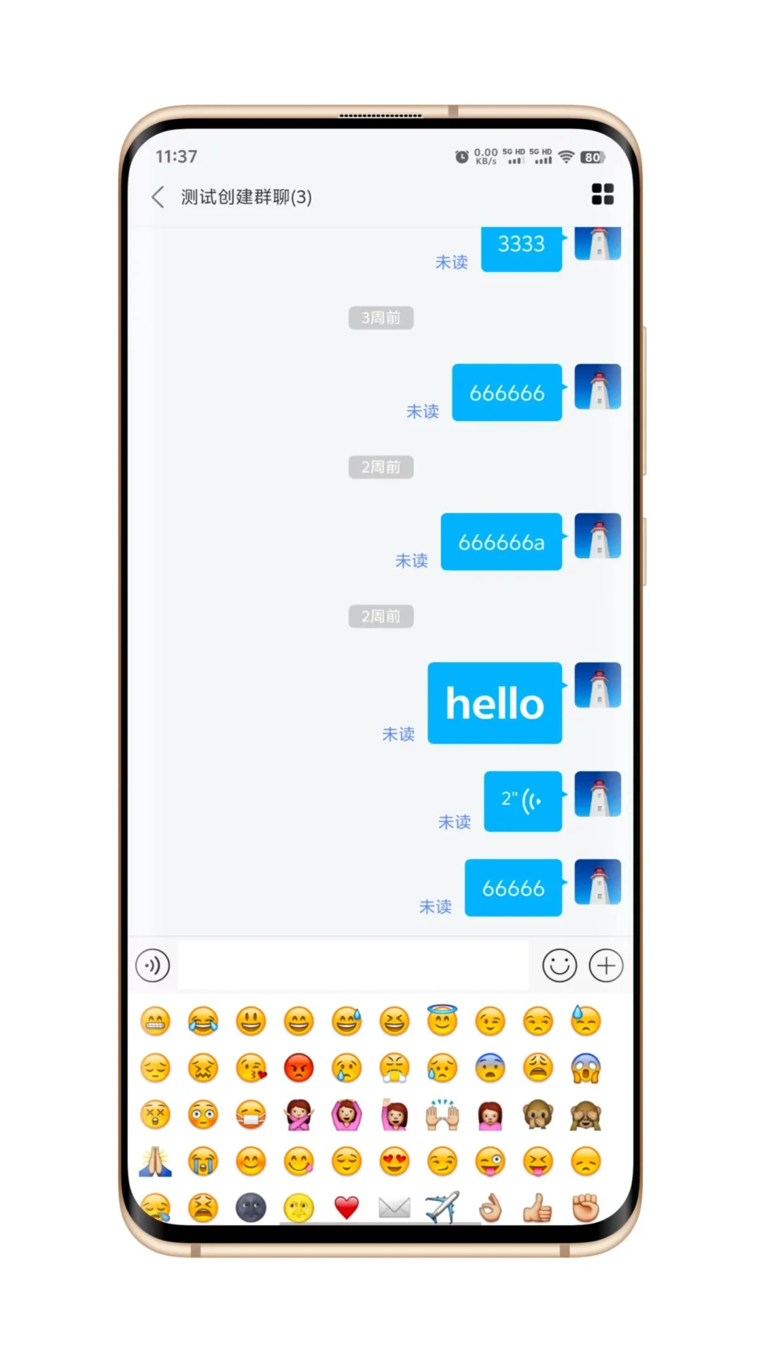 im即时通讯软件开发