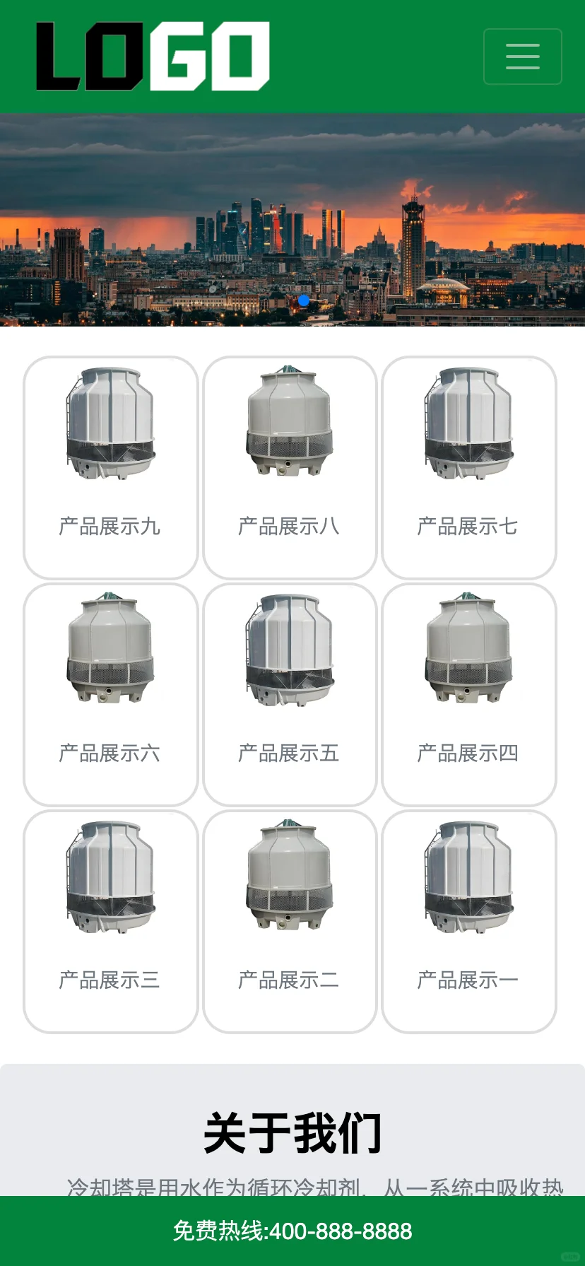 冷却塔网站模板 制冷设备网站源码