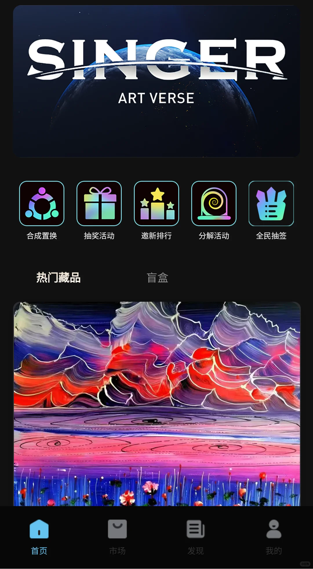 新平台上线啦，黑色与炫彩色拼接