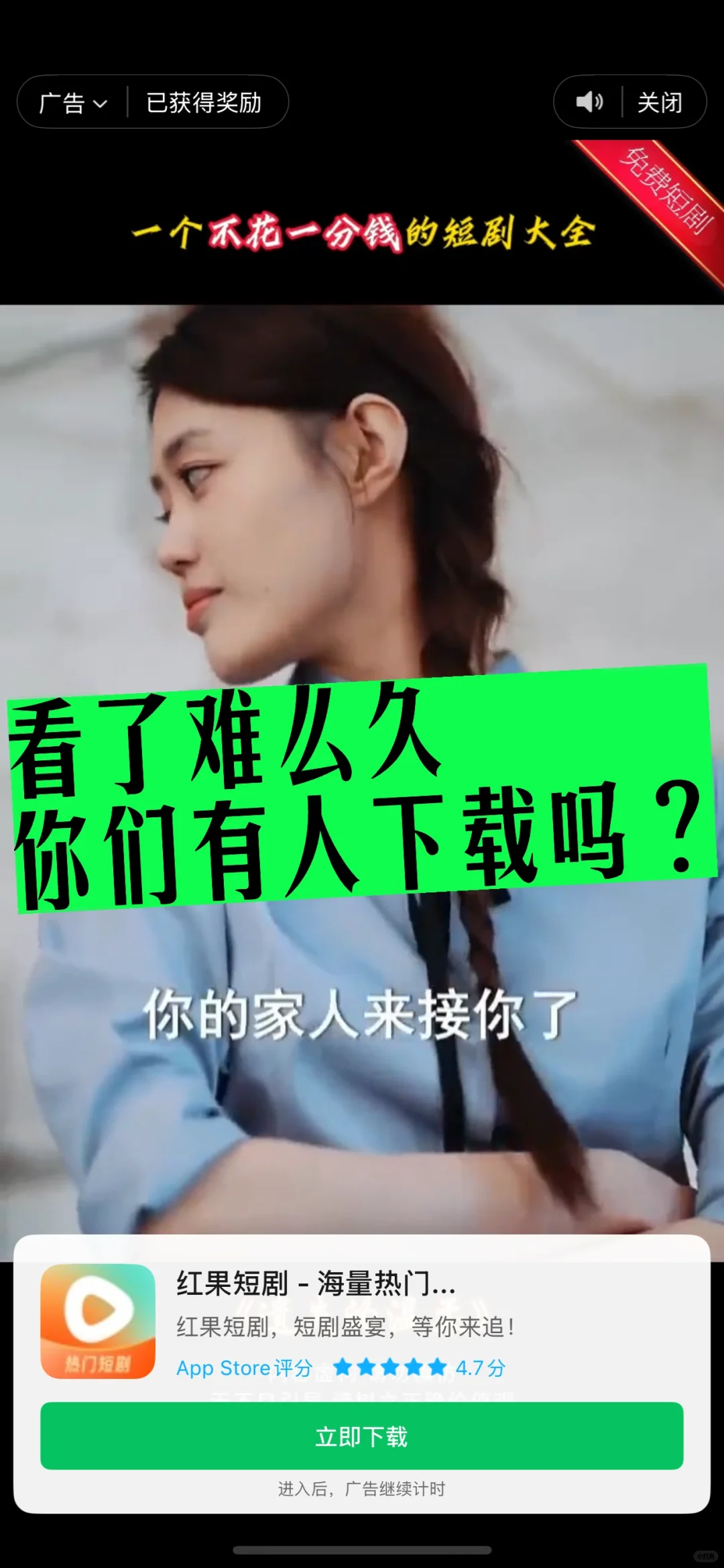 这个APP下载了吗