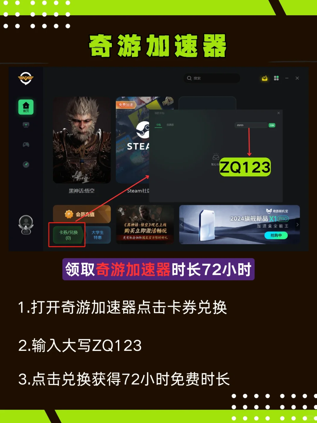 黑神话悟空游戏下载慢，加速器使用技巧