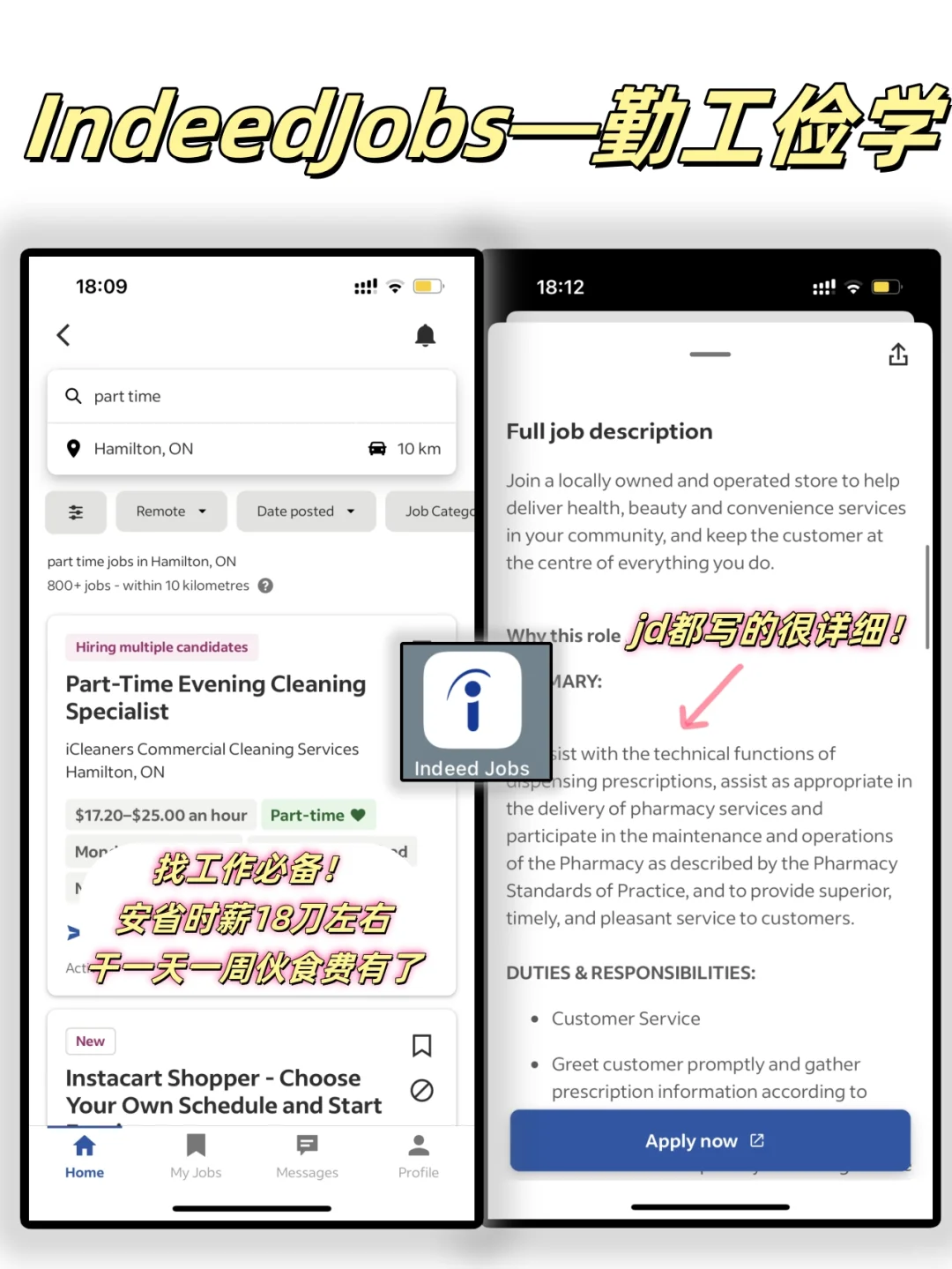 加区留子必备app!深度使用后我推这9个!