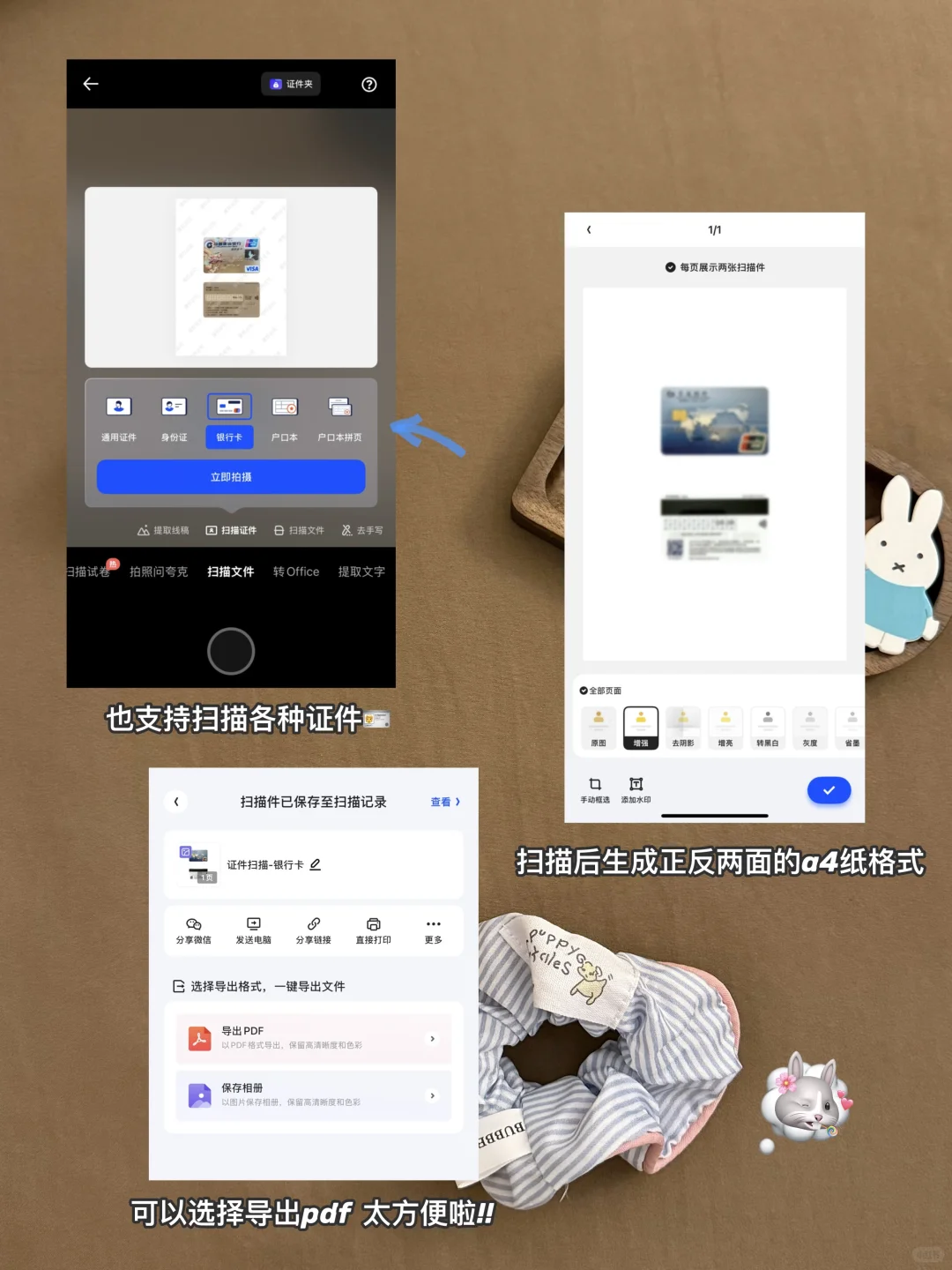 职场办公效率翻倍!!扫描app推荐免费🙌🏻