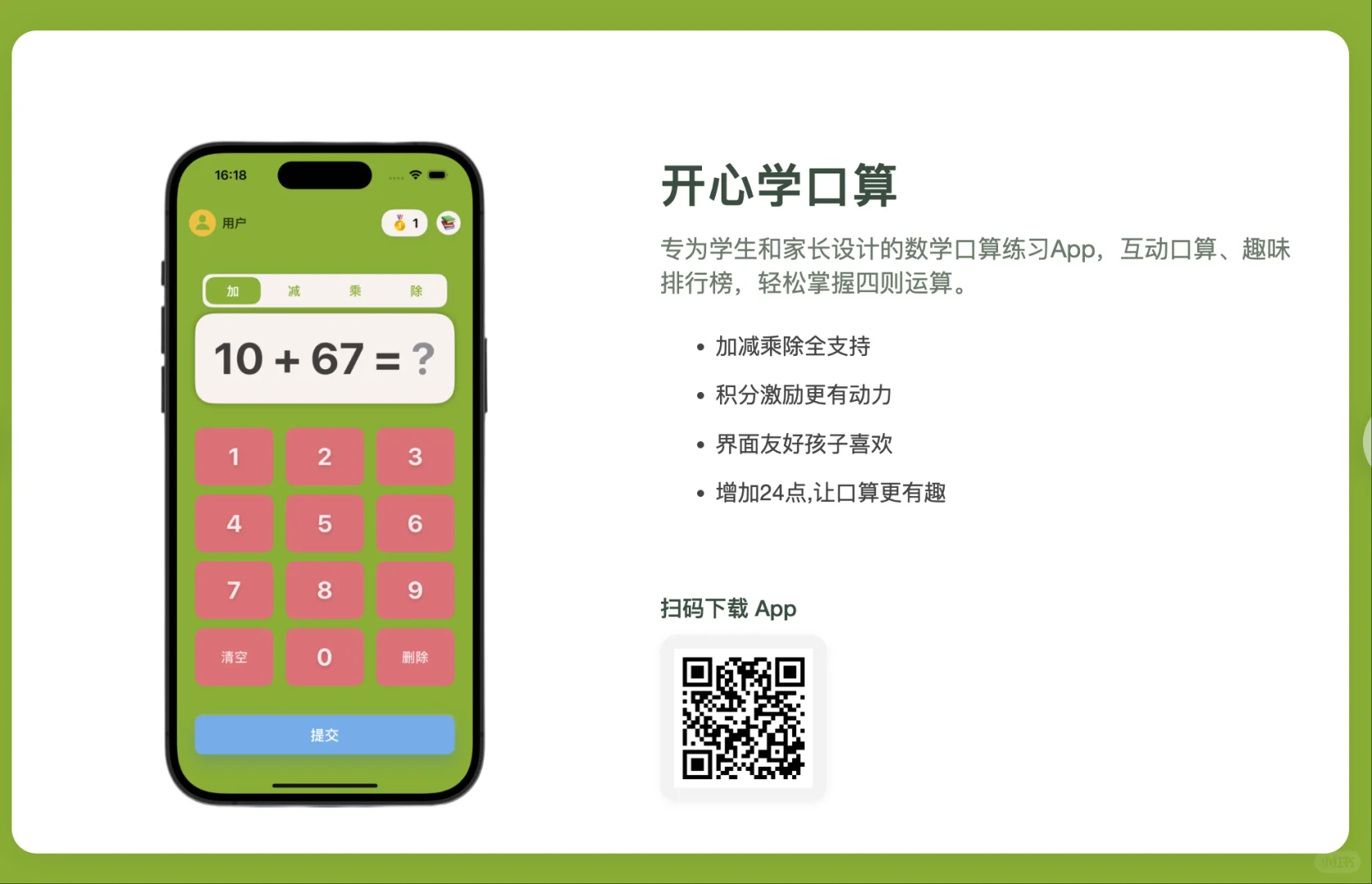 一个月肝了 8个 iOS App 并成功上架!