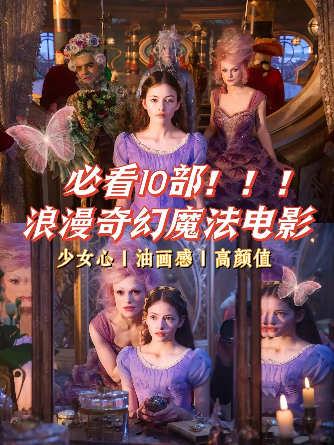 超超超好看！推荐10部浪漫奇幻魔法电影