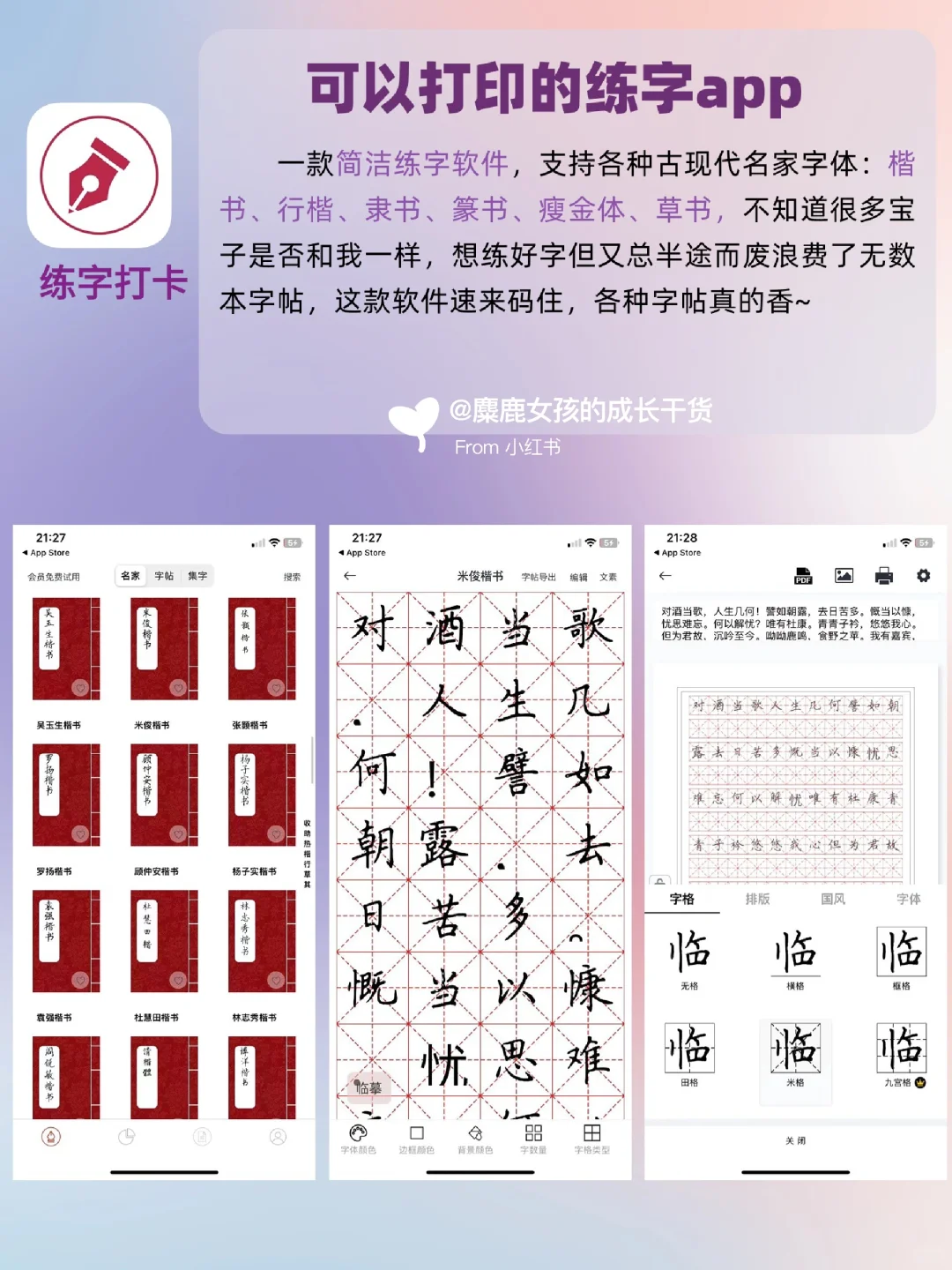 既实用又高级的APP|女生自我提升必备