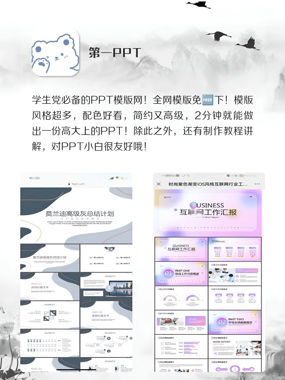 6款女生内卷神器‼️1%电量也要拥有的APP‼️