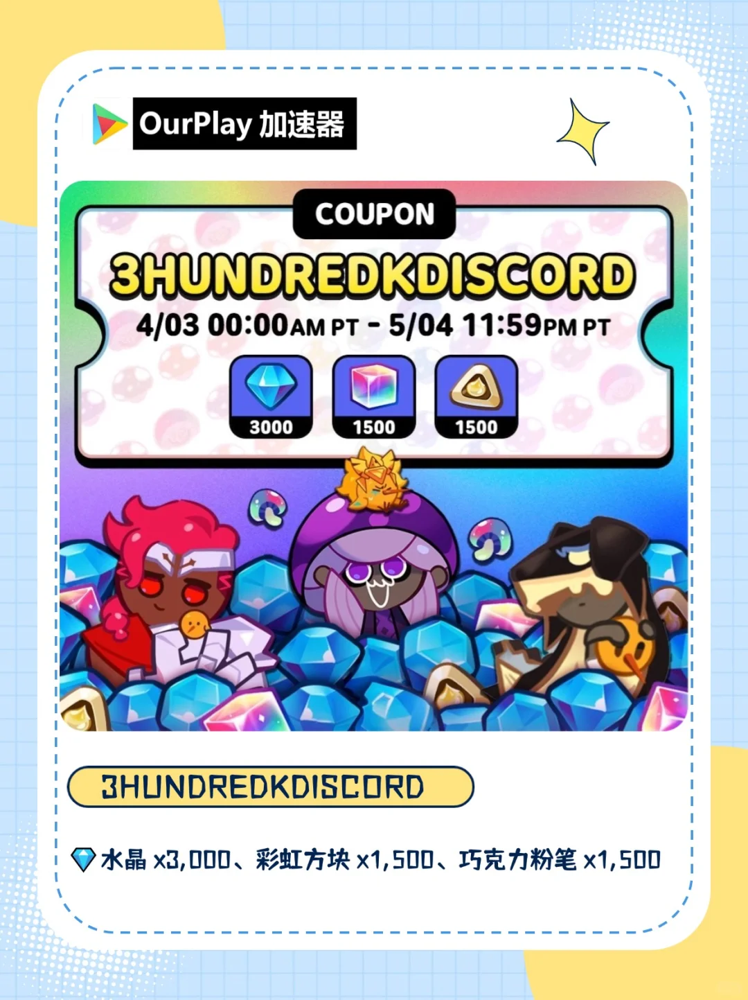 安卓版 姜饼人国际服下载教程