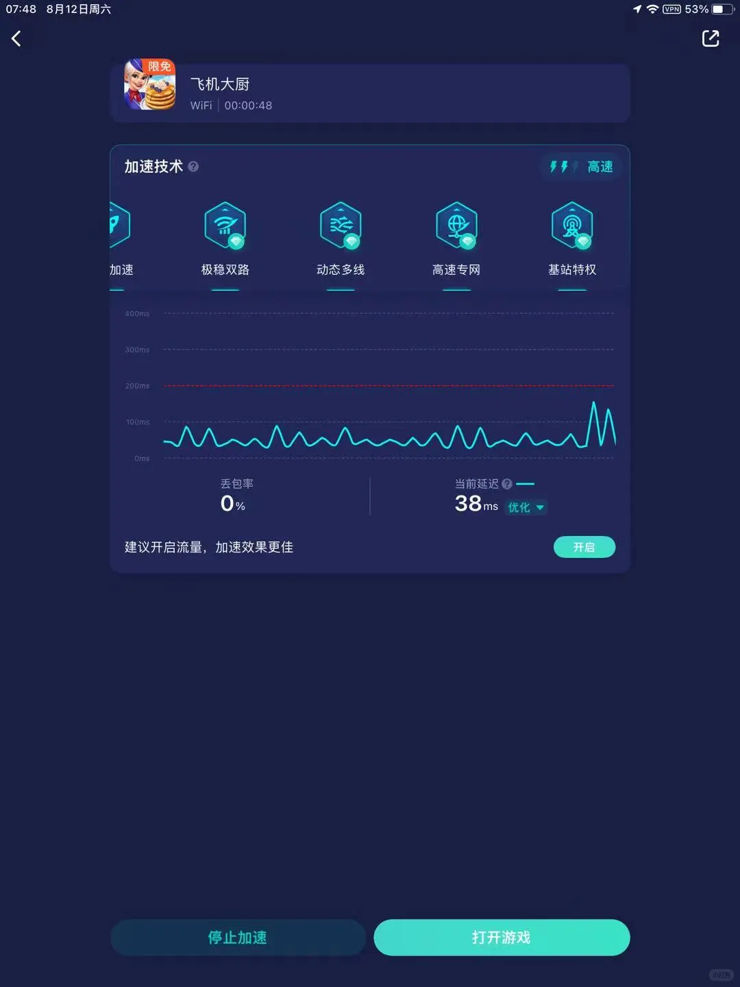飞机大厨还是进不去、显示无网络链接咋解决