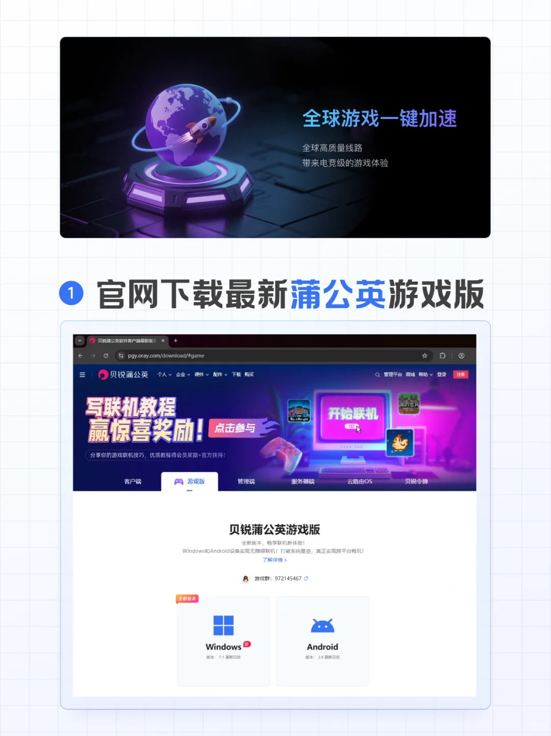 升级！新增游戏加速，Steam、Epic流畅访问