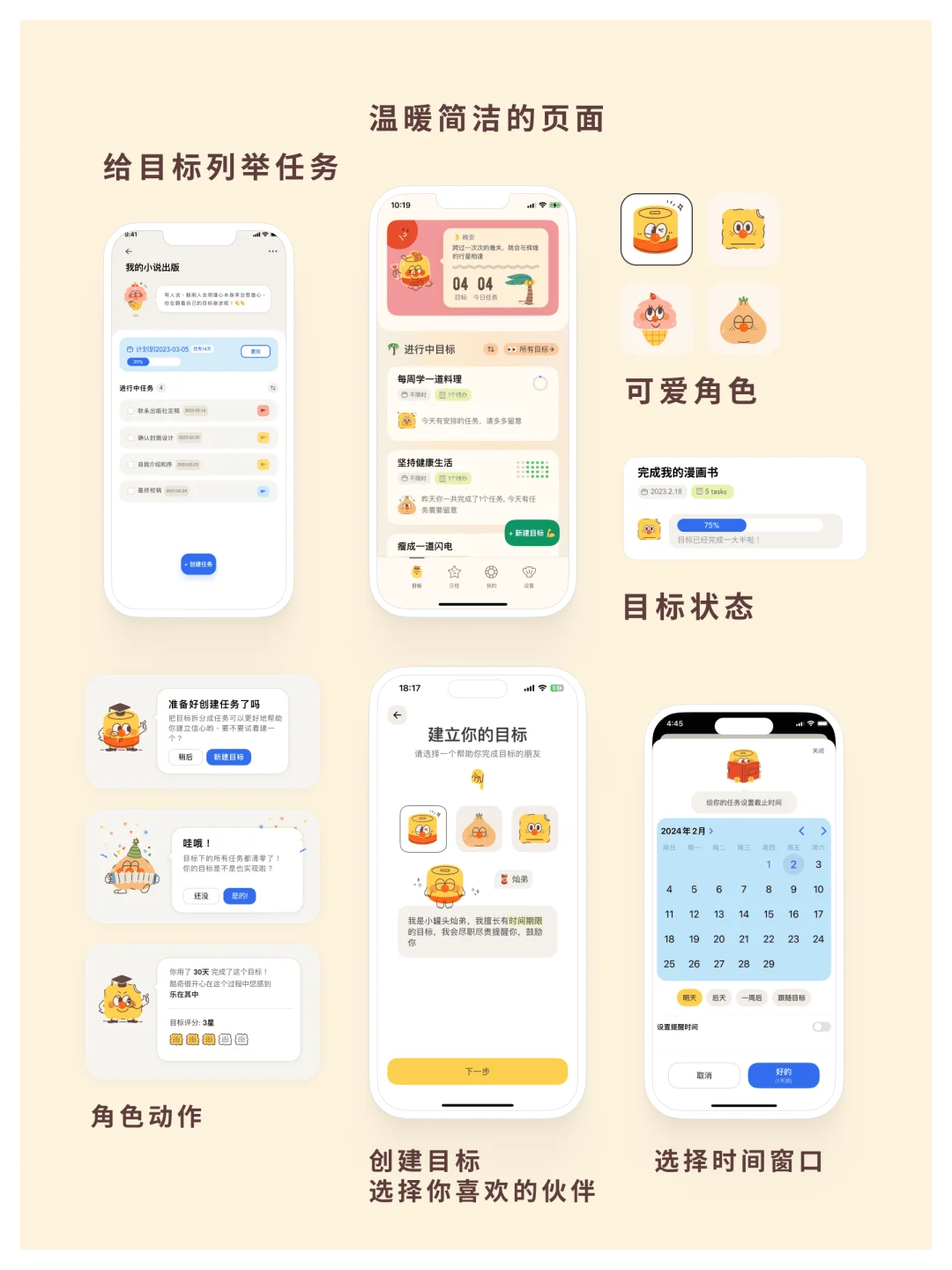 发现世界在奖励执行力后,开发了这个APP