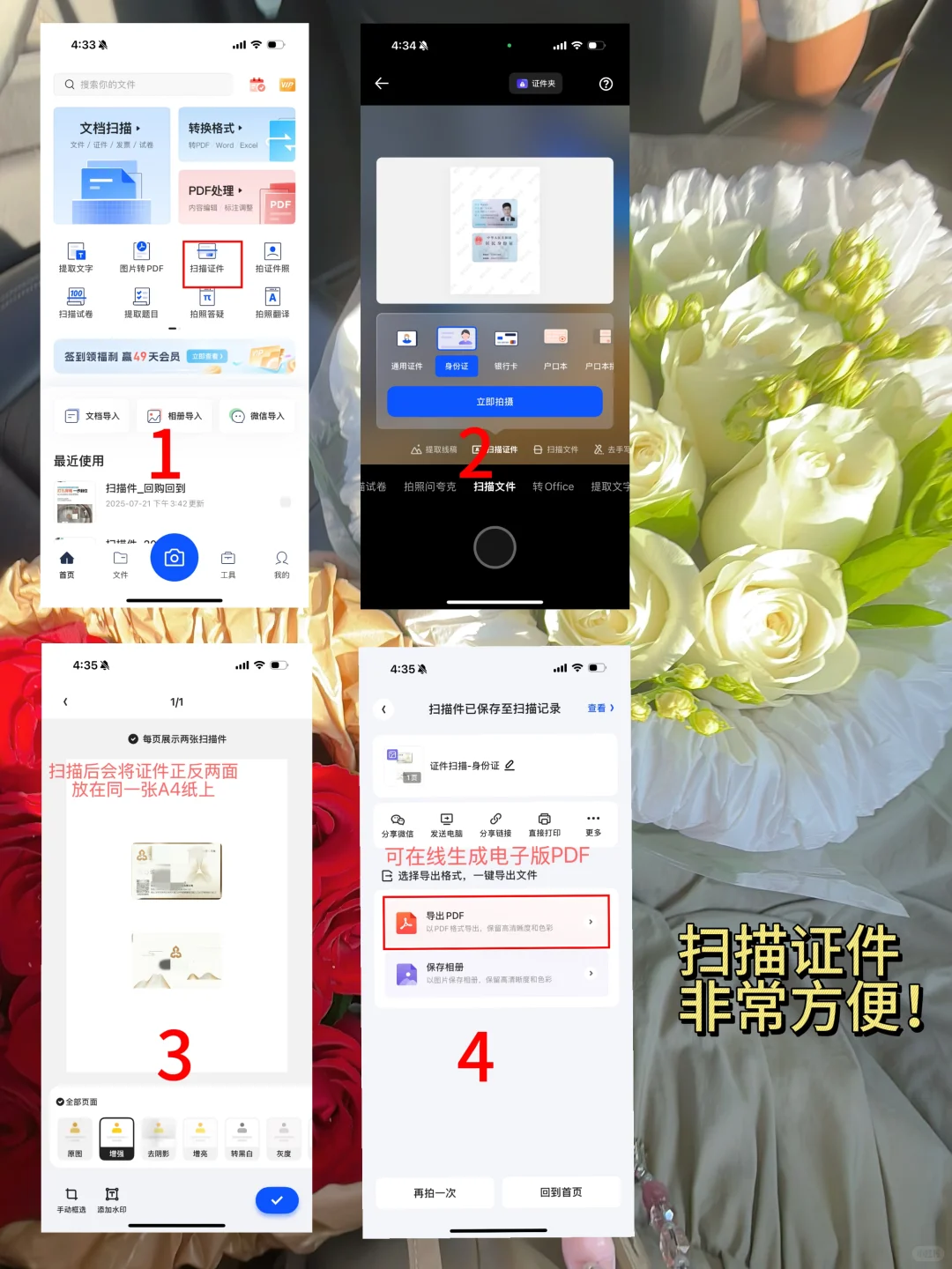 💼变态神器！免费扫描APP推荐，用AI“作弊”