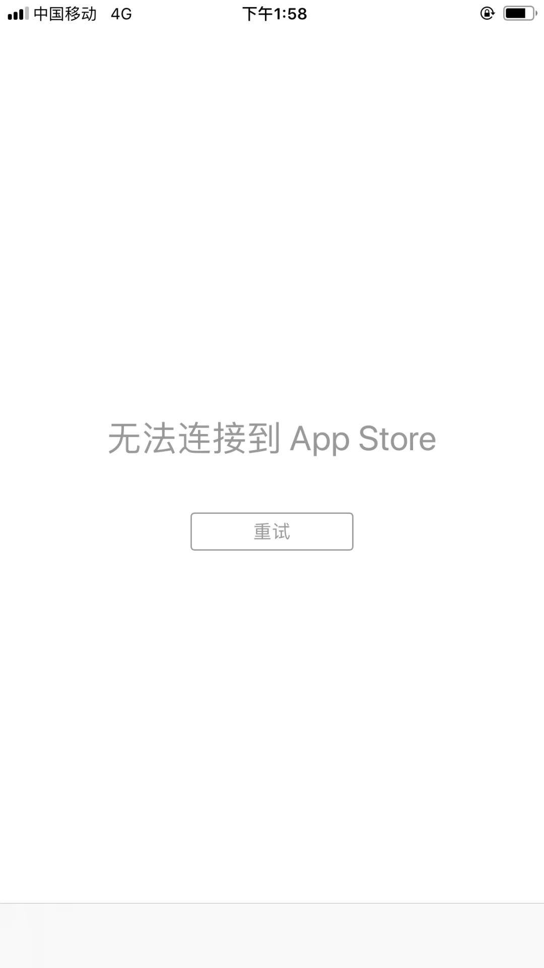 关于无法连接App Store的问题