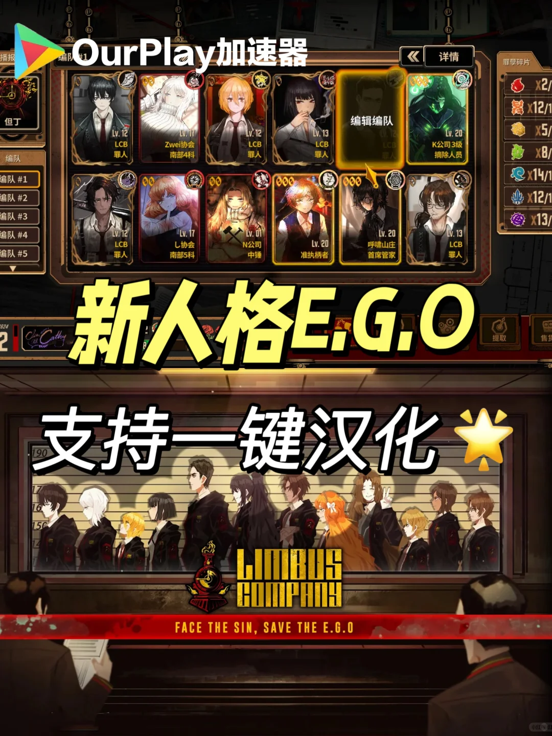 边狱巴士一键汉化&加速,手残党必看攻略