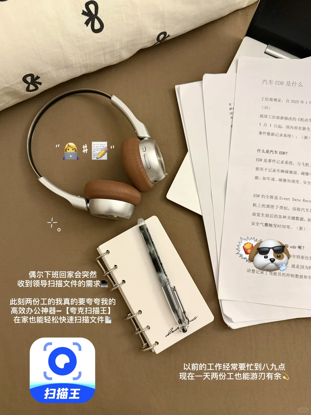 职场办公效率翻倍!!扫描app推荐免费🙌🏻