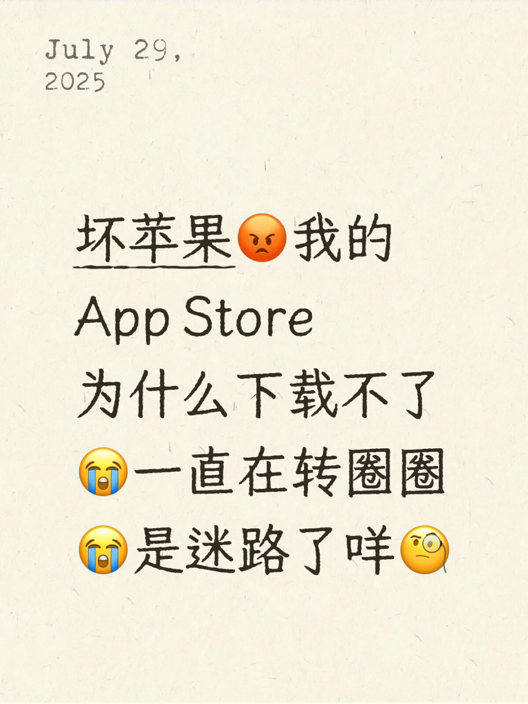 我讨厌你 坏苹果😠😡😡