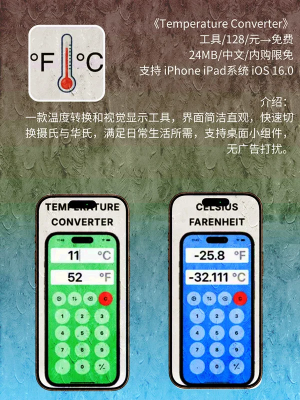 8月 01日 iOS 限免 APP，¥1646→免费