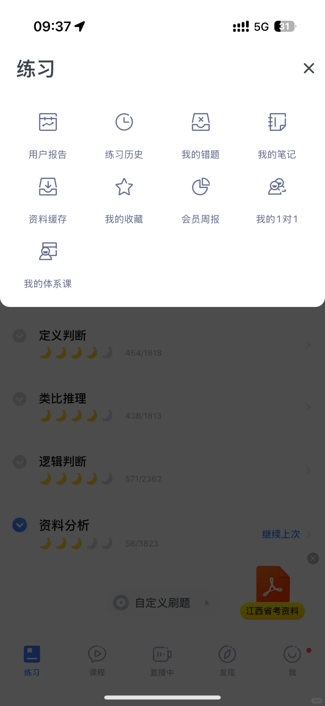 粉笔这功能全给我去用！