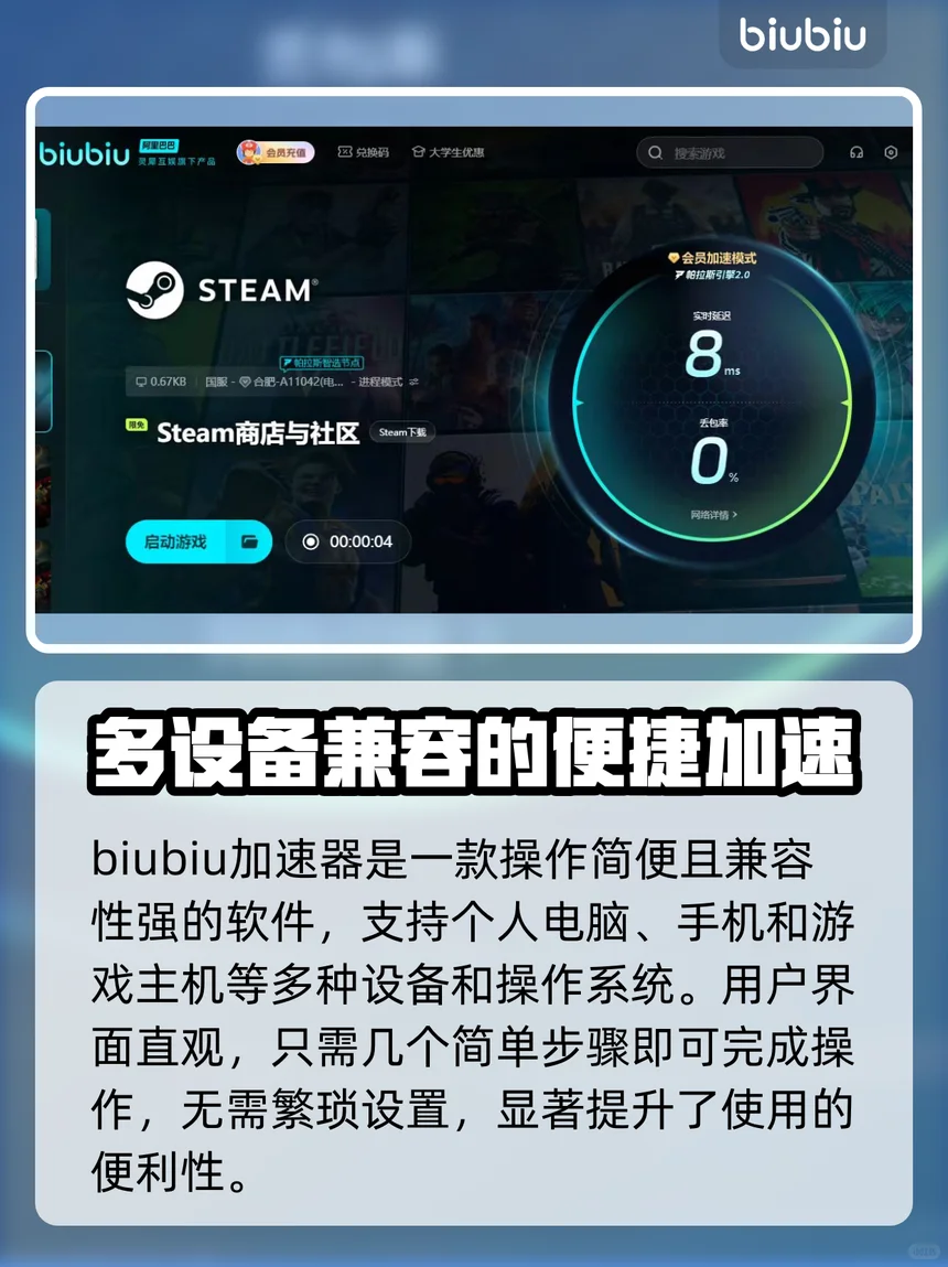 极速畅玩指南：最强steam加速器推荐
