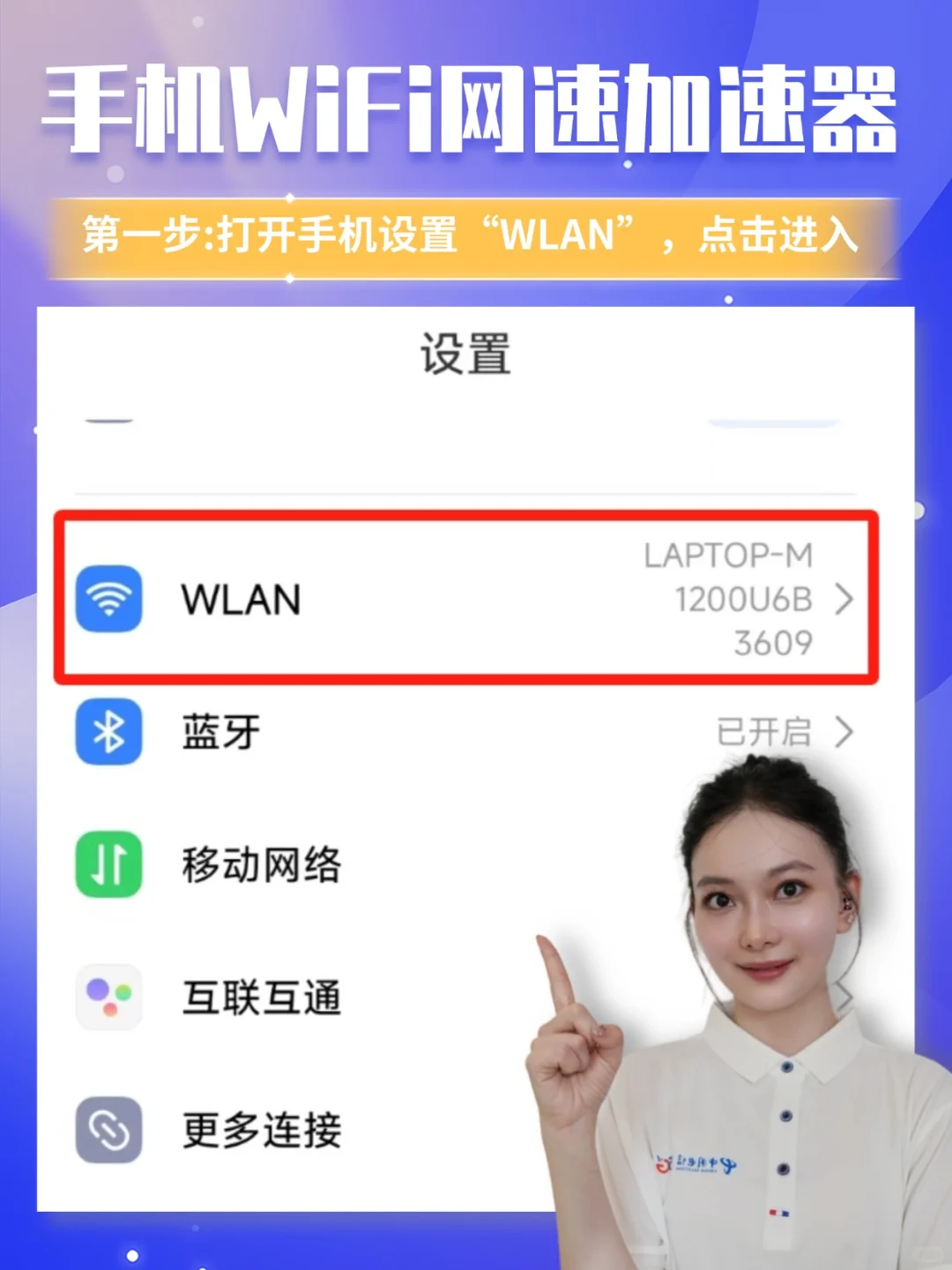 手机里隐藏了网络加速开关，一定要打开