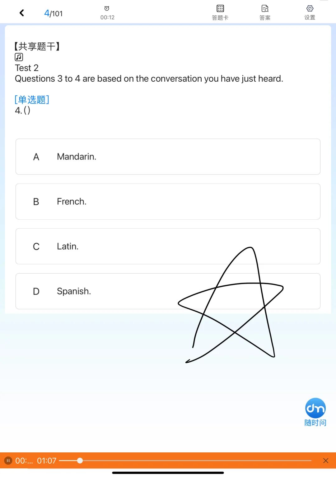 2025四六级就玩这个App，重复率90%，熬夜刷！