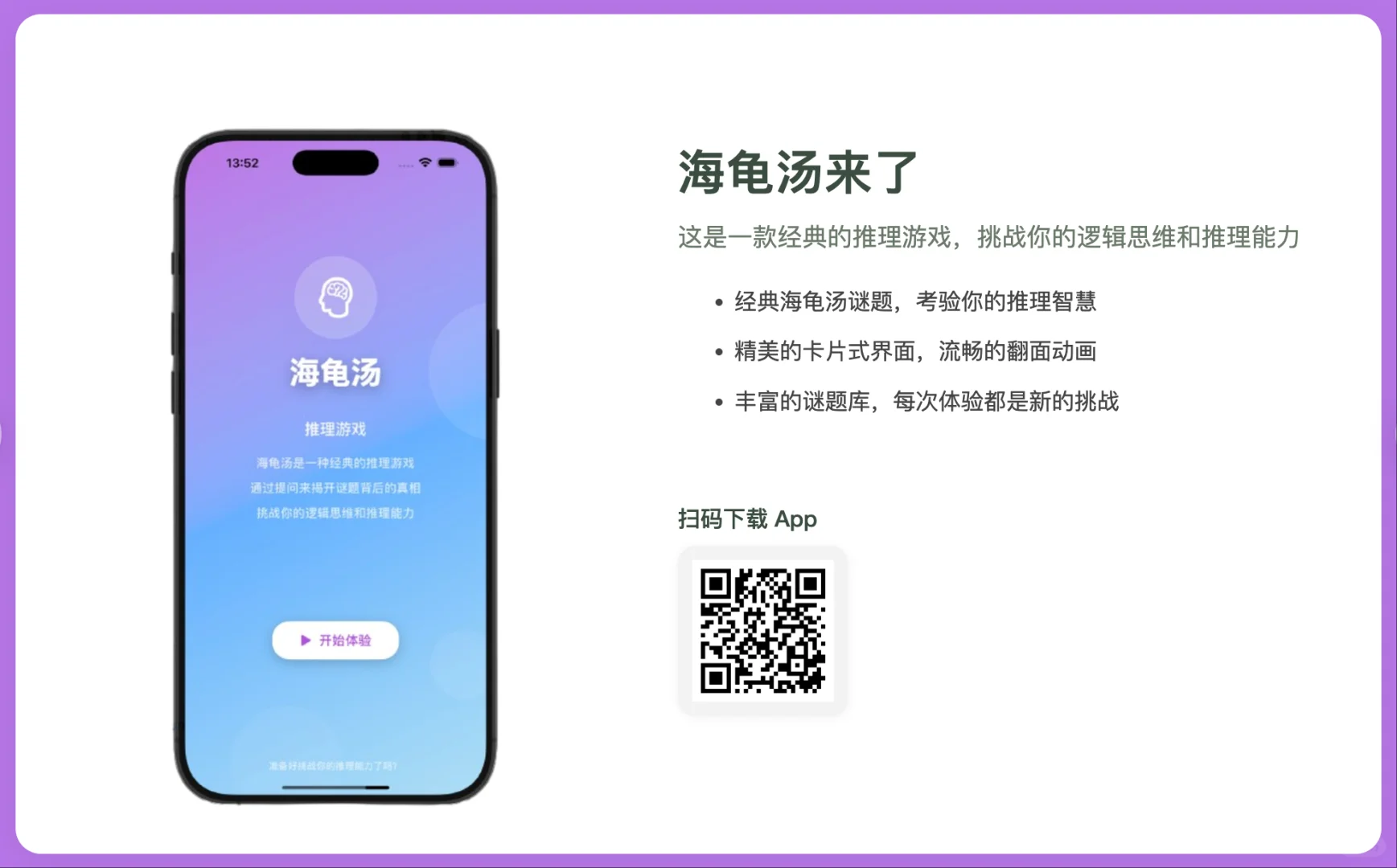 一个月肝了 8个 iOS App 并成功上架!