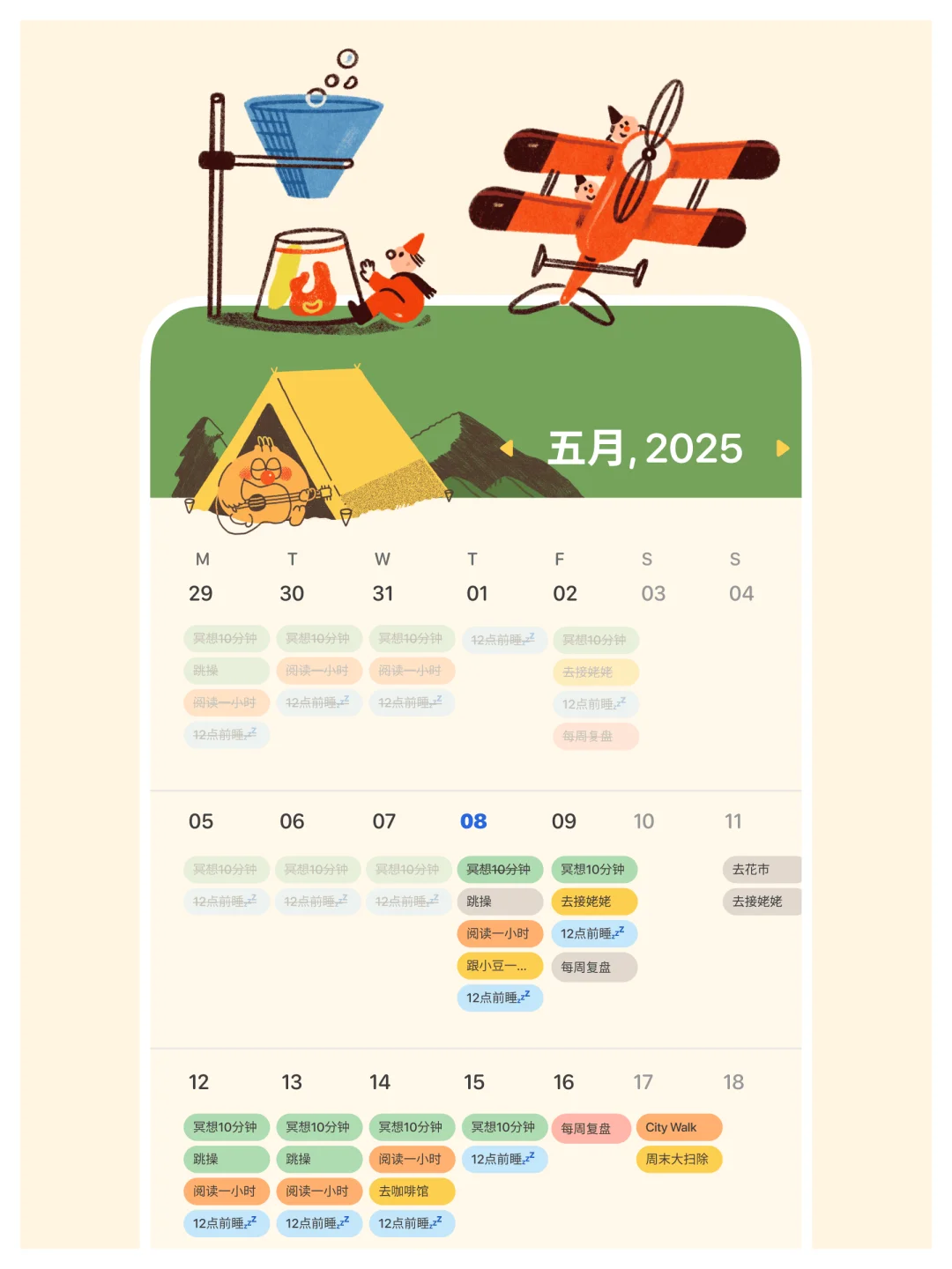 发现世界在奖励执行力后,开发了这个APP