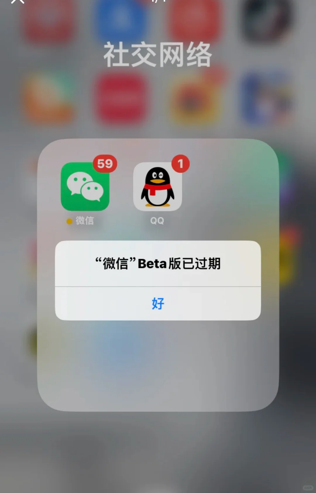 微信到期一定不要卸载软件啊！！！