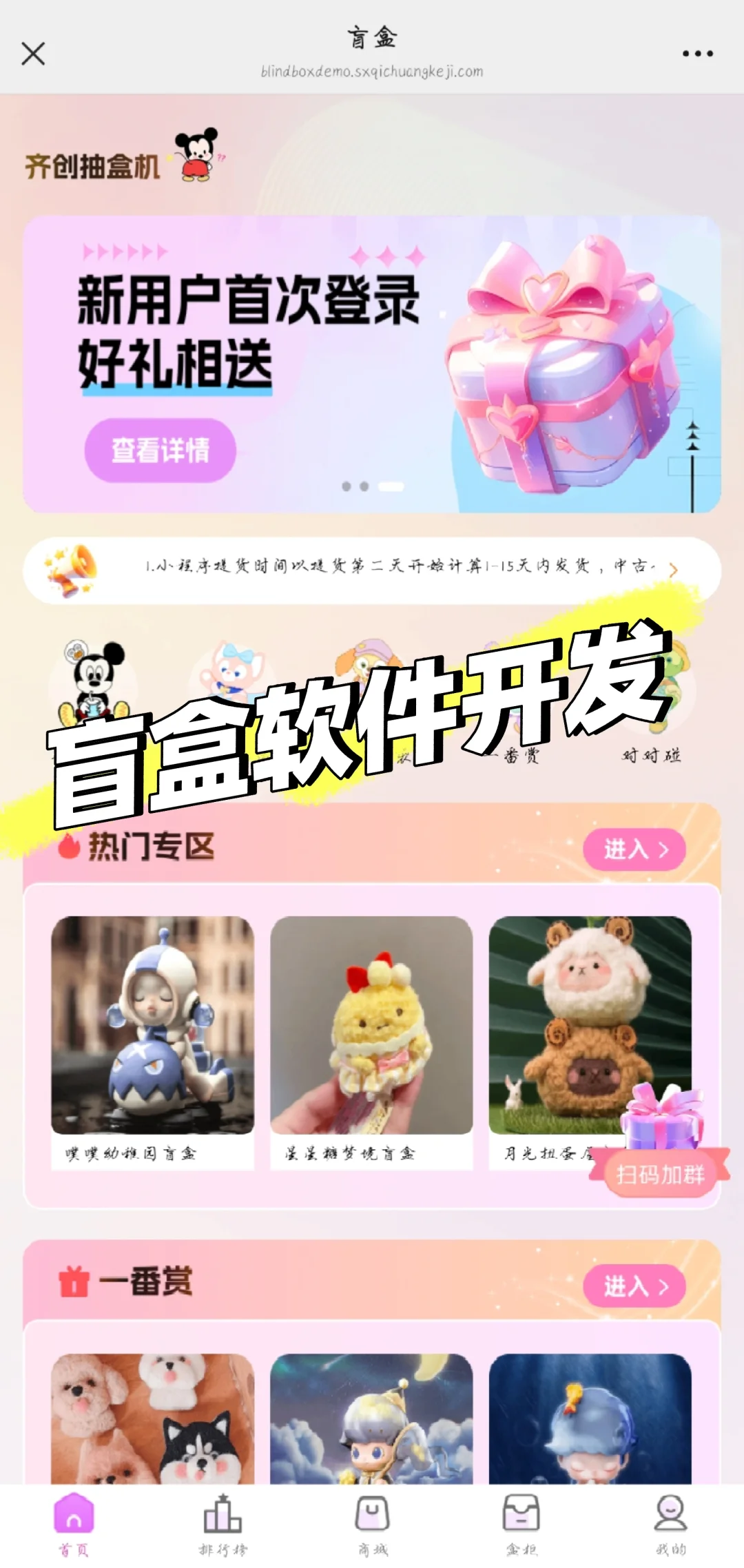 救命🆘这款盲盒软件也太会了!我直接锁死