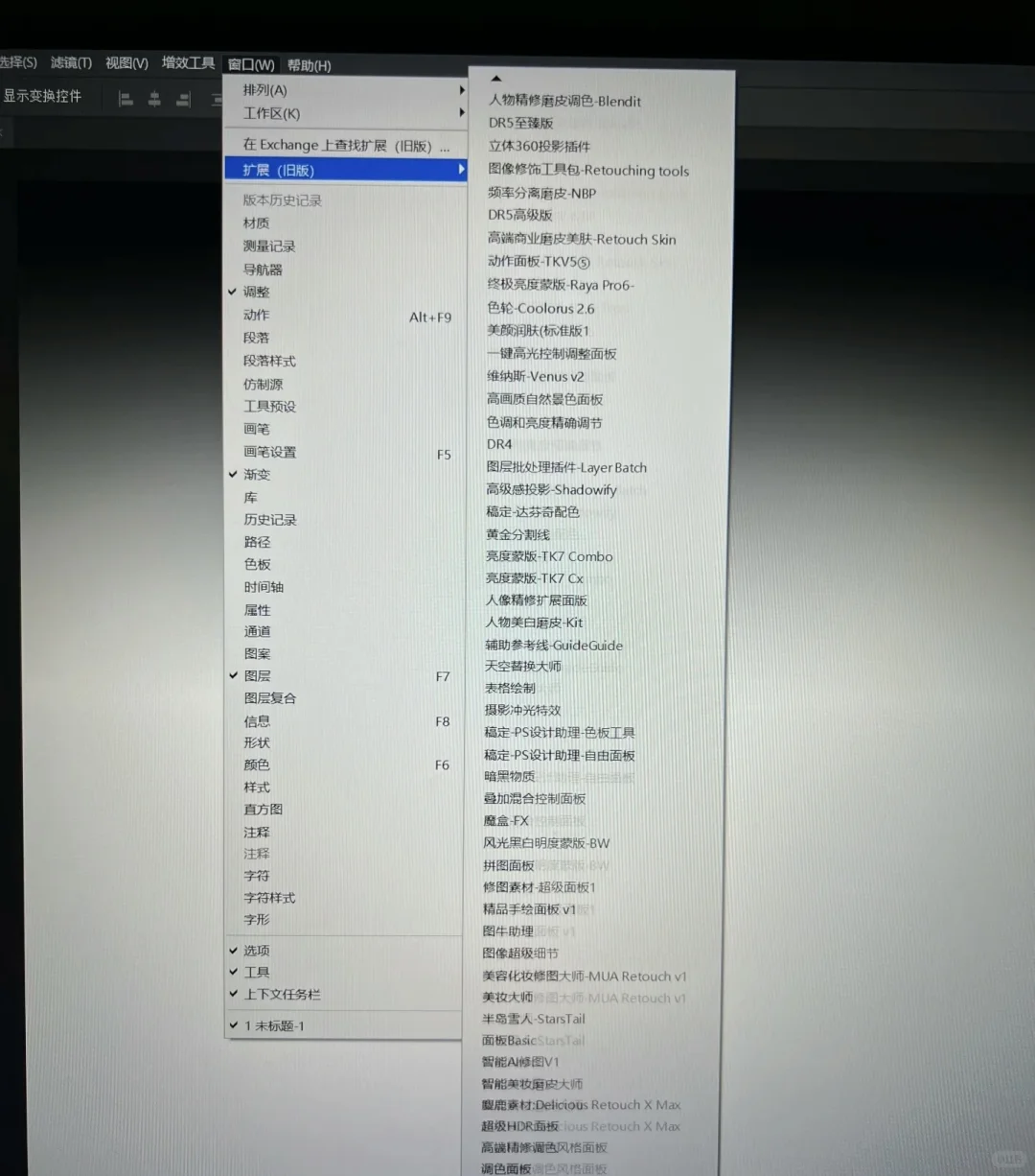 从此ps插件不再乱用❗️一键安装不麻烦❕