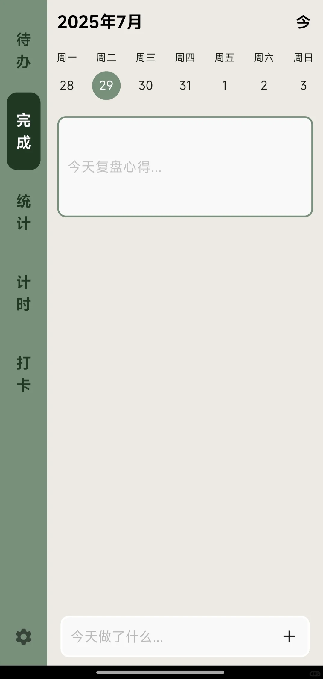 推荐一个我新发现的App