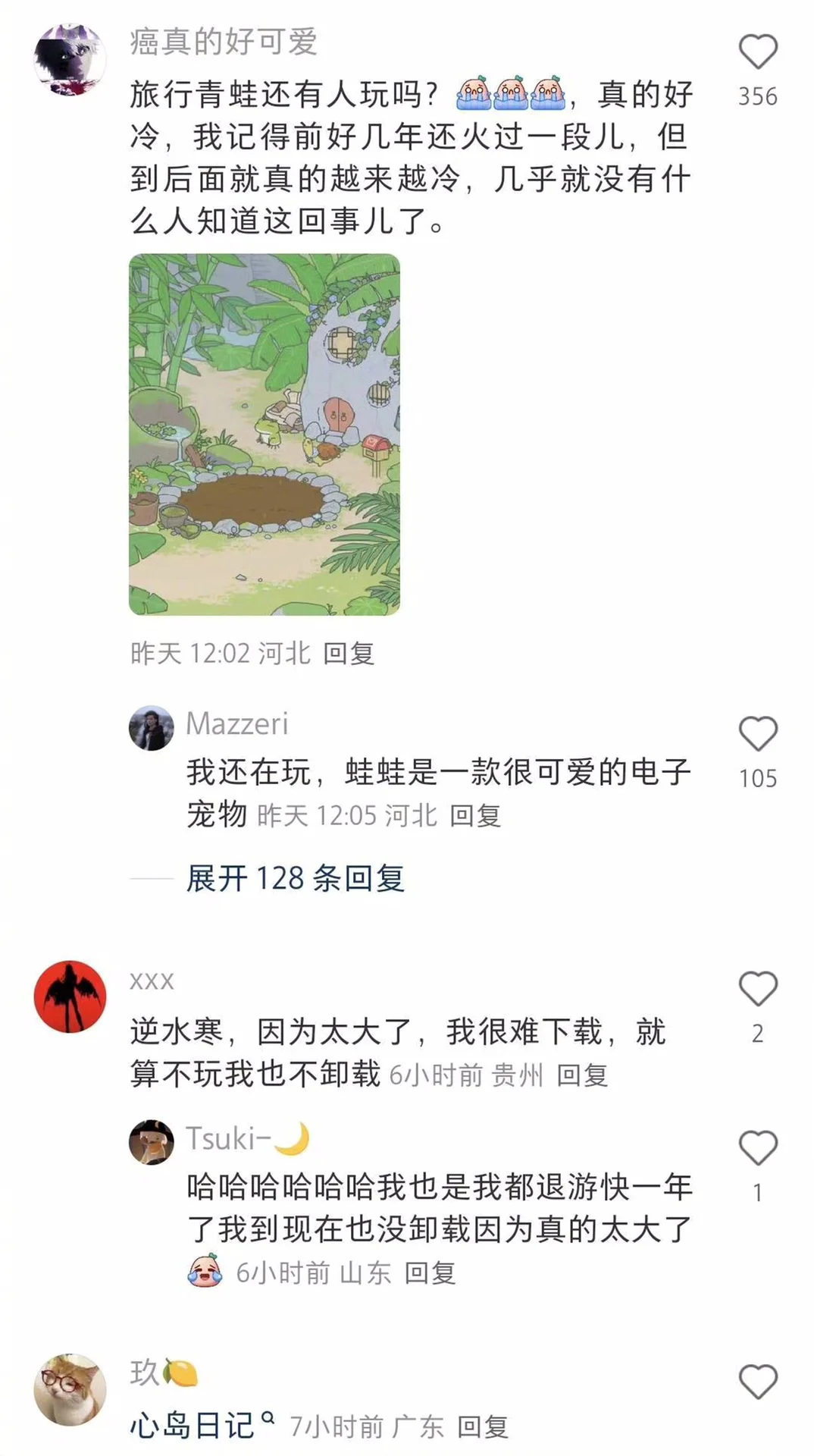 一人说一个你最舍不得删掉的小众app