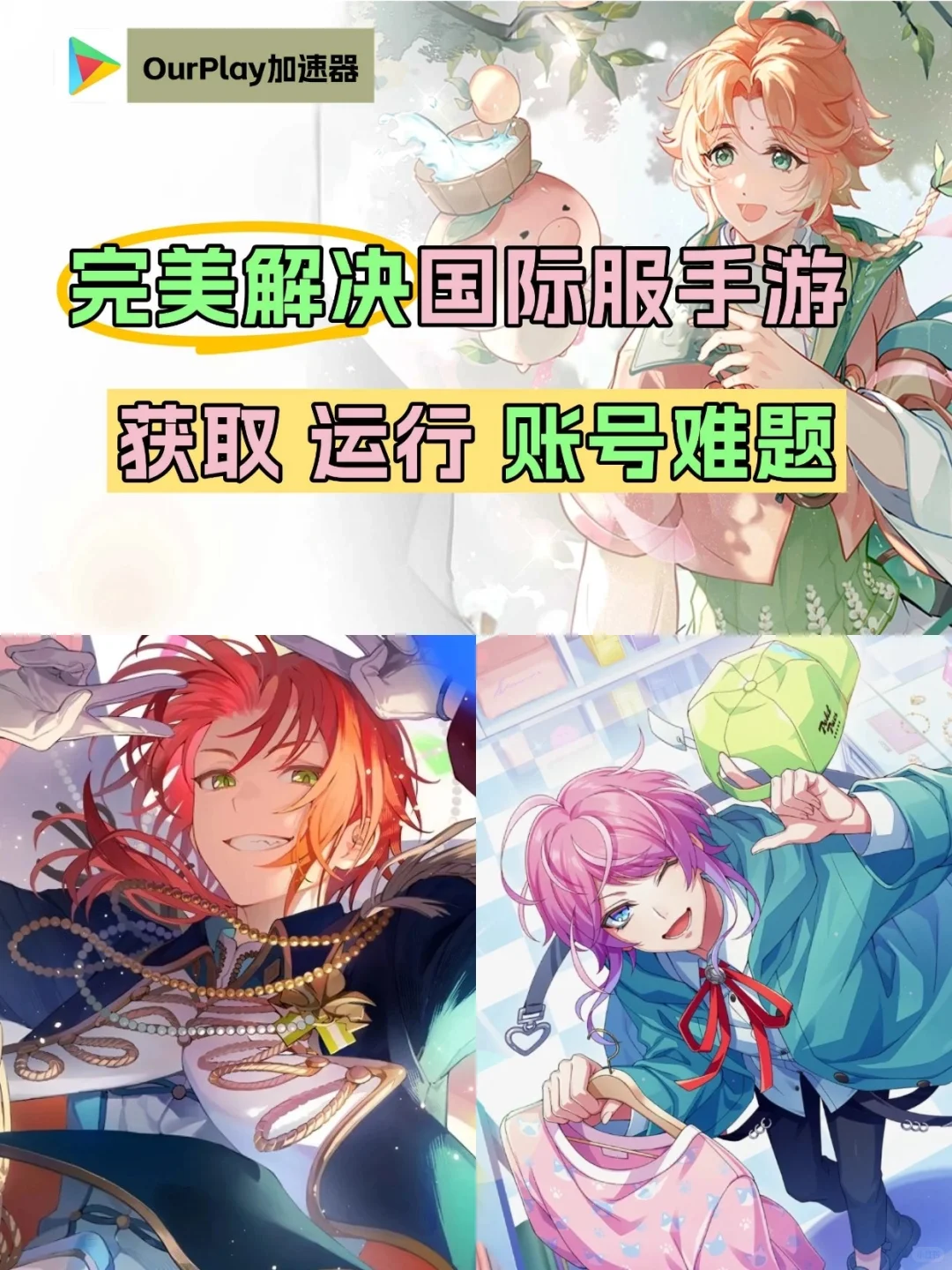 外服畅玩三件套👉不会外语也能顺畅玩外服