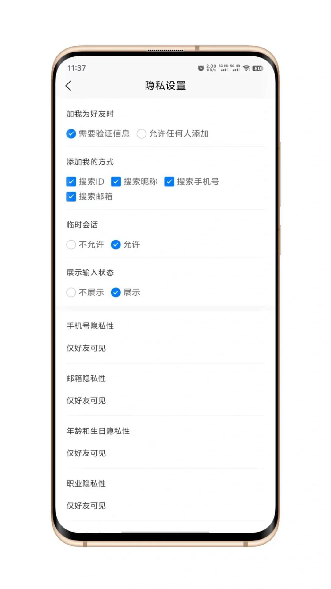 im即时通讯软件开发