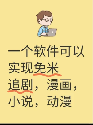 哇塞，这款追剧神器谁还没用