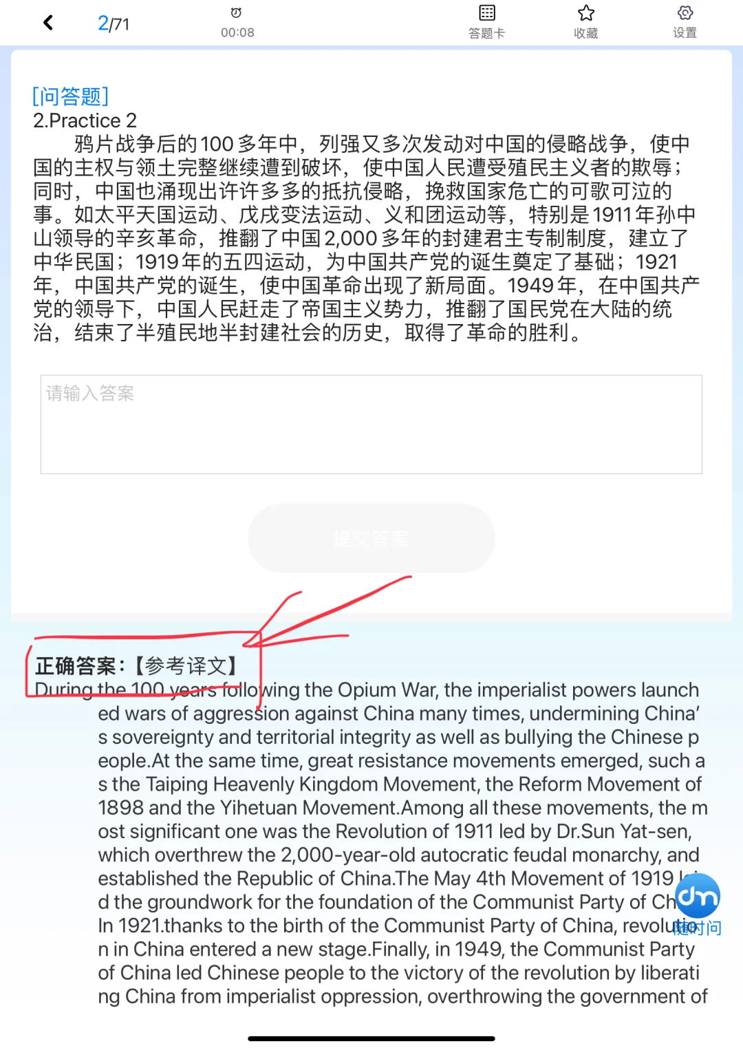 2025四六级就玩这个App，重复率90%，熬夜刷！