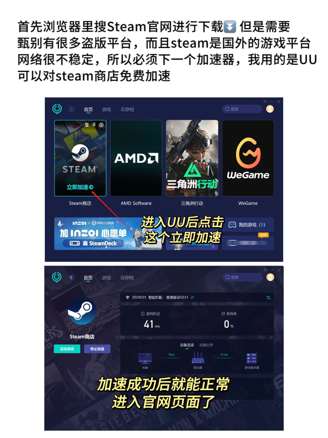 教你一分钟快速安装注册 Steam❗保姆级教程