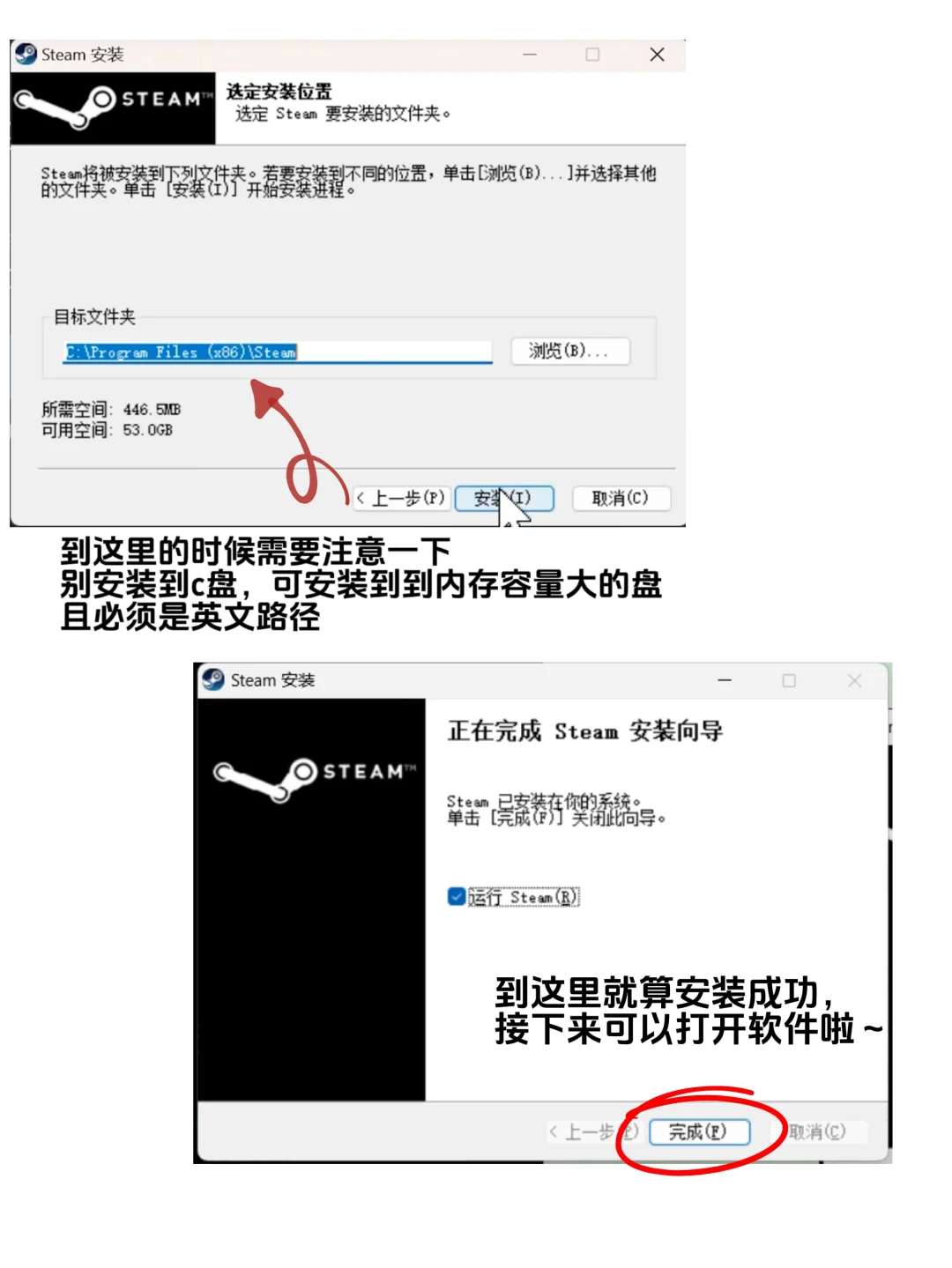 教你一分钟快速安装注册 Steam❗保姆级教程