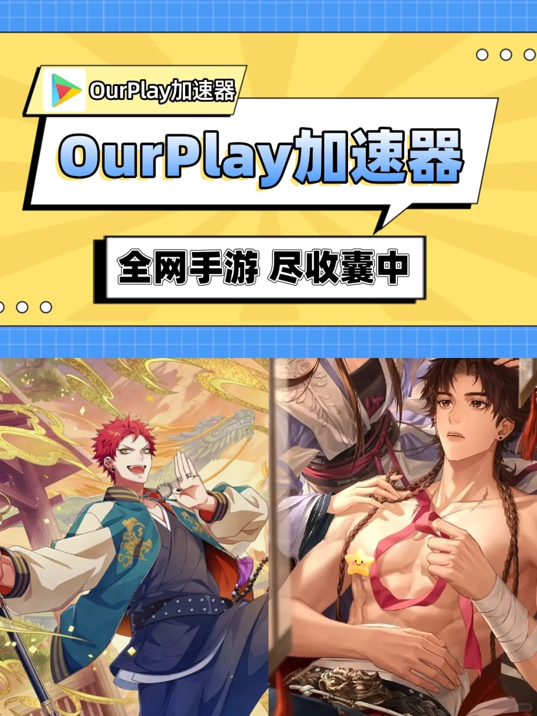 外服畅玩三件套👉不会外语也能顺畅玩外服