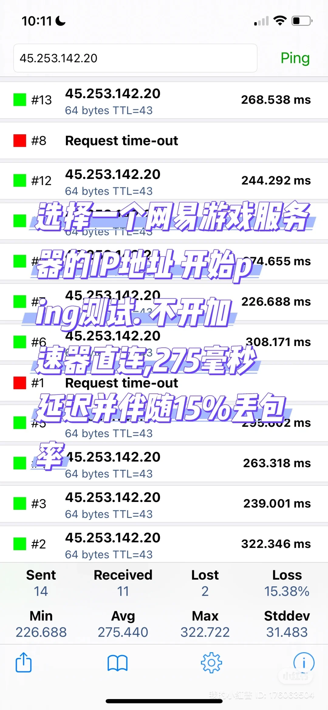 在美国🇺🇸测试国服游戏延迟是什么体验
